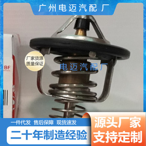 เทอร์โมสตัทเครื่องยนต์ Dn รุ่น 90048-33088 สำหรับรถยนต์โตโยต้า อะไหล่ทดแทน - Product Image 5