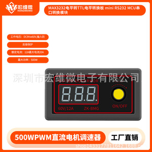 Controlador de Velocidad de Motor DC PWM BMG 60V 12A ZK-BMG con Regulación de Intensidad y Control de Velocidad - Product Image 5