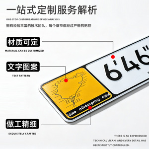Plaque d'immatriculation personnalisée en aluminium Yonghui pour clubs automobiles et salons de voitures, plaque décorative avec design Nürburgring - Product Image 5