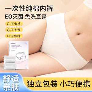 Chen Kang Disposable Cotton Sanitary Pants Pure Cotton Breathable Hotel Travel Maternity Use - Product Image 3