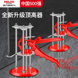 Contrôleur de levage de carreaux électrique Delixi, réglage manuel de la hauteur, capacité de charge de 200 kg, levage de 10 cm, outil auxiliaire pour la pose de carreaux - Product Image 3