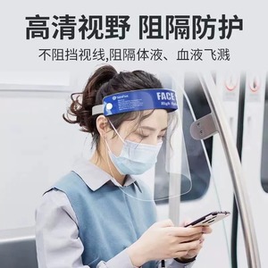 <b>Protective</b> face mask: protects against droplets, eyes, full face coverage, double-sided transparent, anti-fog, protects against - Product Image 4