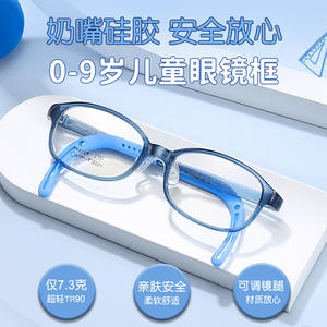 Montures de lunettes pour enfants style tomate Tk6129, branches réglables en silicone antidérapantes pour les enfants de 0 à 9 ans - Product Image 4