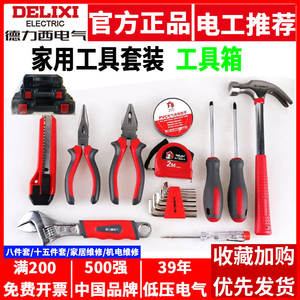 Kit de Herramientas de Reparación de Emergencia para el Hogar Delixi de 8 Piezas, Práctico para Fontanería y Electricidad, Hecho de Plástico Resistente - Product Image 2