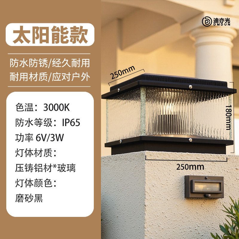 Solar 25CM-apply 30CM-40CM column-three color dimming