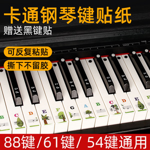 Autocollants pour touches de piano en PVC, notes musicales de dessin animé, adhésif imperméable pour clavier à 88, 61, 54 touches, aide à l'apprentissage - Product Image 4