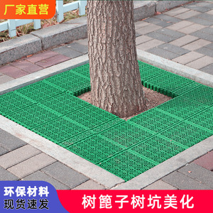 Huixin Interlocking Tree Grate Cover Green Plastic Ruyi Pattern Locking Splicing Garden Decoration - Product Image 2