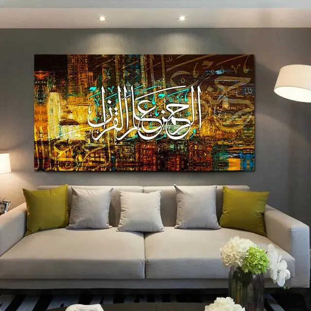 لوحة إسلامية حديثة للديكور المنزلي, لوحة جدارية مطبوعة عالية الدقة ، لوحة دينية مجردة