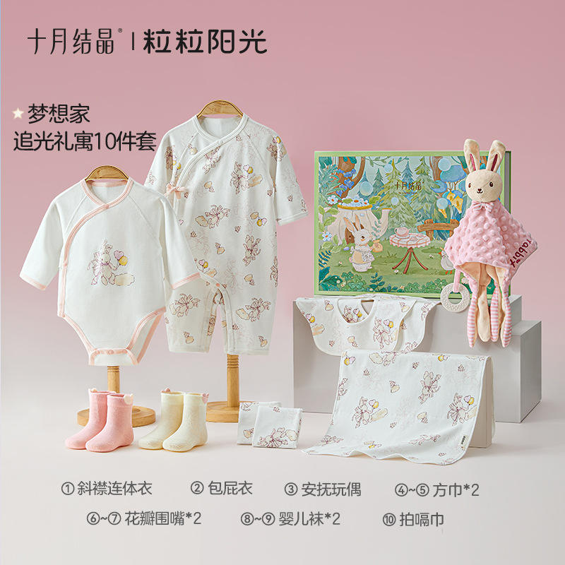 Moonlight Lullaby [Coffret cadeau 10 pièces pour nouveau-né]