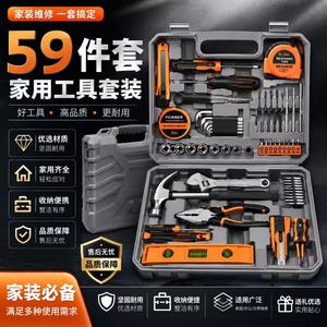 Household Tool Set 200x120x60mm Pliers Hand Tool Kit For Home Repair - Product Image 3