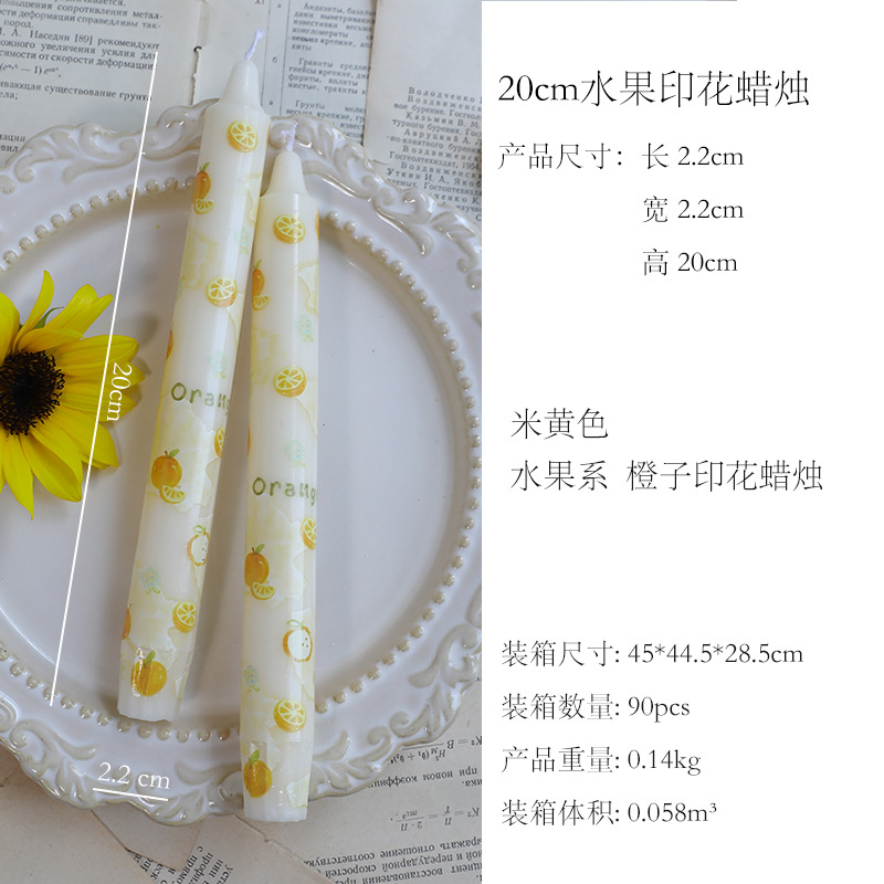 20CM Beige-Orange