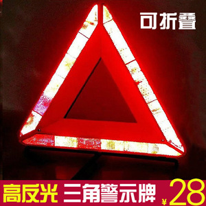 Señal de advertencia triangular para automóvil, de plástico reflectante, con base para suelo, para uso de emergencia en vehículos. - Product Image 4