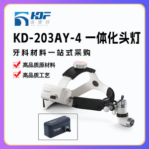 Integrated Oral Surgery Headlamp 3W <b>LED</b> Adjustable Brightness <b>Rechargeable</b> Battery KD-203AY-4 - Product Image 5