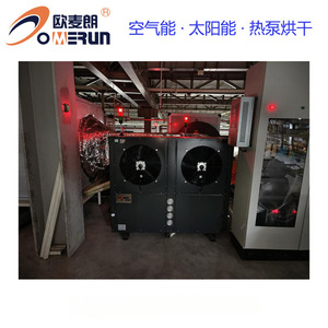 Unidad de Secado Industrial con Bomba de Calor 380V R-410A, Construcción Metálica, Ahorro de Energía - Product Image 4