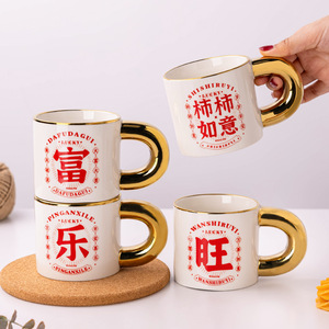 Taza de cerámica con borde dorado, impresión de letras, taza de café, logotipo personalizado, regalo para uso general - Product Image 1