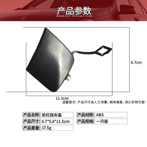 Mercedes-Benz W118 Front Bumper Tow <b>Hook</b> Cover 1188854201 ABS <b>Plastic</b> Trailer Cover - Product Image 5