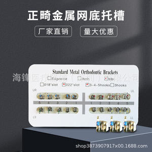 Brackets Metálicos de Ortodoncia Haifeng Roth 022 Ranura 3 4 5 Ganchos Corrección Dental para Adultos - Product Image 3