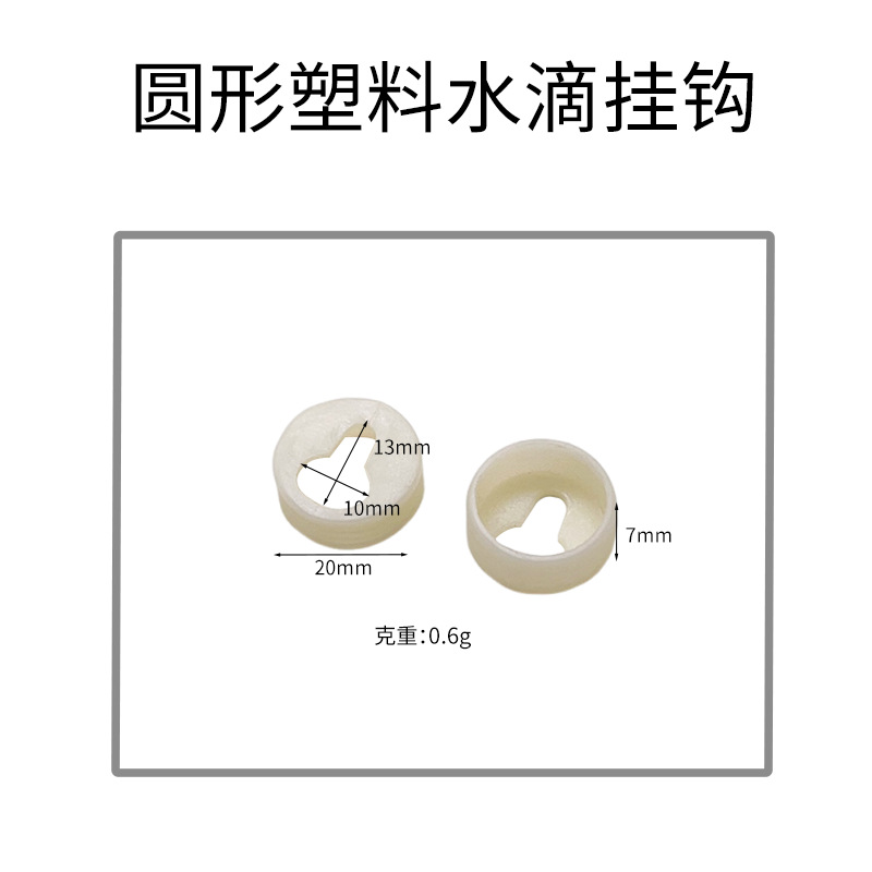One round plastic teardrop-shaped serrated hanger