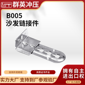 Conector para Sofá, 140x42x2.0mm, Acero Inoxidable 304, Herraje de Unión Duradero para Muebles de Sala - Product Image 3