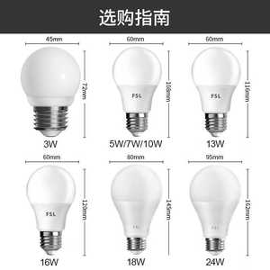 Fsl Led <b>Bulb</b> E27 3W 5W 7W 10W 13W 16W 18W 24W High Brightness Home <b>Lighting</b> - Product Image 1