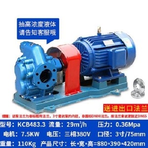 Pompe à engrenages Kcb 220V monophasée, pompe à huile haute pression auto-amorçante, pompe hydraulique avec moteur à noyau en cuivre - Product Image 3