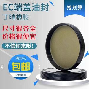 Ec End Cap Oil Seal Fluororubber Nitrile Rubber 100Mm Inner Diameter 97mm <b>Thickness</b> 10mm For Bearings Sealing <b>Ring</b> Standard - Product Image 2