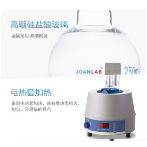 Kit de Destilación de Vía Corta Joanlab 2L 5L con Manta Calefactora Eléctrica y Pantalla Digital para Uso en Laboratorio - Product Image 1