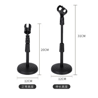 Nouveau best-seller, mini table de bureau, support de microphone réglable, support de montage pour microphone, streaming vidéo en direct