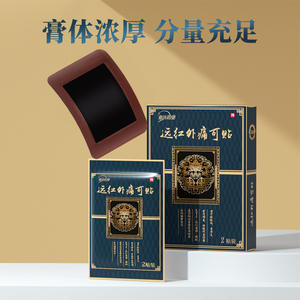 ยาจิ ฟาร์ อินฟราเรด แผ่นแปะบรรเทาปวด 10 ซม. x 13 ซม. 2 ชิ้น สมุนไพรสำหรับบรรเทาอาการปวดกล้ามเนื้อ กระดูก และข้อ - Product Image 5