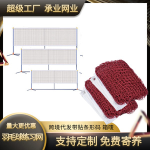 Filet de badminton Chengye, taille standard, portable, avec bordure sur quatre côtés, pour l'entraînement et la compétition - Product Image 4