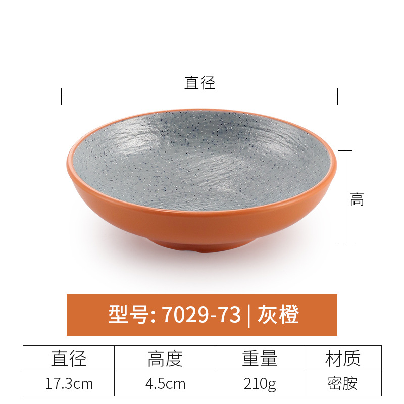 7029-73| สีเทา สีส้ม