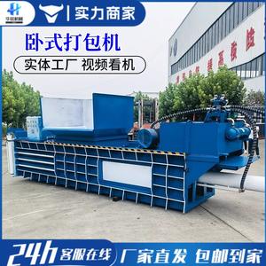 Compacteur hydraulique horizontal pour papier usagé, sacs tissés de grande taille, cartons usagés, compression de déchets, emballage - Product Image 2