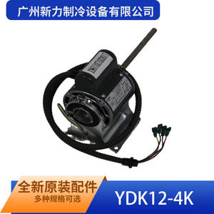 Moteur asynchrone monophasé Guangzhou Xinli YDK12-4K, montage sur pied 130 mm, 1500 tr/min, 220-240 V, 50 Hz, entièrement fermé - Product Image 4