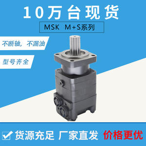 Moteur hydraulique à engrenages MS Model M+S MSQ250SH pour perforatrice - Product Image 2