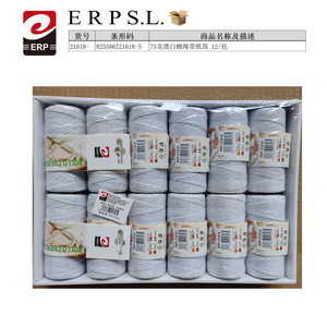 Corde en coton blanchie de 75g avec tube en papier, 12 par plateau, fournitures d'artisanat - Product Image 1