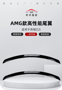 Aileron arrière de voiture, accessoire de modification pour Mercedes Benz Classe CLS W257 2020~, adhésif, à coller, non destructif, pièce extérieure - Product Image 4