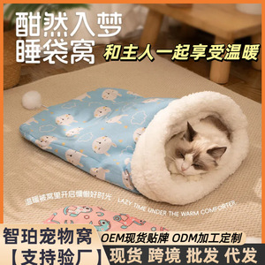 <b>Cat</b> bed, winter thickened cotton sleeping bag, warm and heat-insulating <b>cat</b> bed, <b>cat</b> sleeping <b>mat</b>, all-season <b>cat</b> <b>mat</b>. - Product Image 5