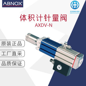 วาล์วเข็ม Abnox รุ่น Axdv N แบบมุมฉาก ควบคุมการไหลของแก๊ส แรงดันสูง มาตรฐานเยอรมัน - Product Image 5