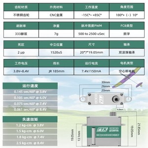Ptk 7306 Mg <b>D</b> 7g Metal Digital Servo For Rc Airplane F5l F3d <b>Model</b> - Product Image 3