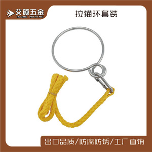 ชุดแหวนสมอสแตนเลสขนาด 6 มม. พร้อมตะขอสำหรับซ่อมสมอเรือและอะไหล่ทดแทน - Product Image 5