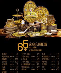 Services de Table Écologiques de Luxe en Porcelaine pour <span class=keywords><strong>6</strong></span> <span class=keywords><strong>Personnes</strong></span>, Bordure Dorée, <span class=keywords><strong>Service</strong></span> de Dîner en Porcelaine Tendre (Bone China) 86 Pièces, Assiettes de Luxe - Product Image 3