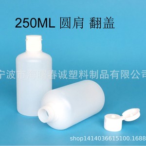 ขวดพลาสติกทรงกลมแบบฝาเปิดปิดได้ ขนาด 250 มล. ยี่ห้อชุนเฉิง สำหรับโลชั่น เครื่องสำอาง และบรรจุภัณฑ์ทั่วไป - Product Image 2