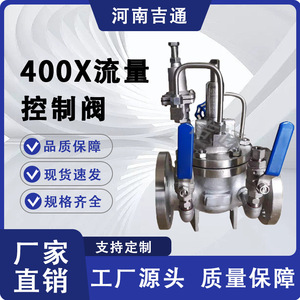 วาล์วควบคุมการไหล Jitong 400X สแตนเลส DN32 แบบทำงานทางเดียว สำหรับอุตสาหกรรมเคมี - Product Image 5
