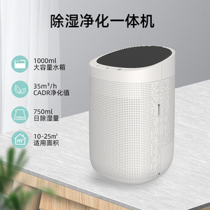 Q8 <b>Dehumidifier</b> And Purifier 2 In 1 2L Water Tank Negative Ion Touch Screen Smart Home Use - Product Image 5