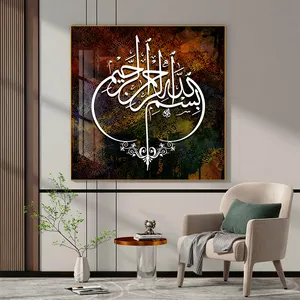 Islamic Square Frame Calligraphy Picture Luxury Crystal Porcelain Abstract Wall Art Decorations For Home Decor