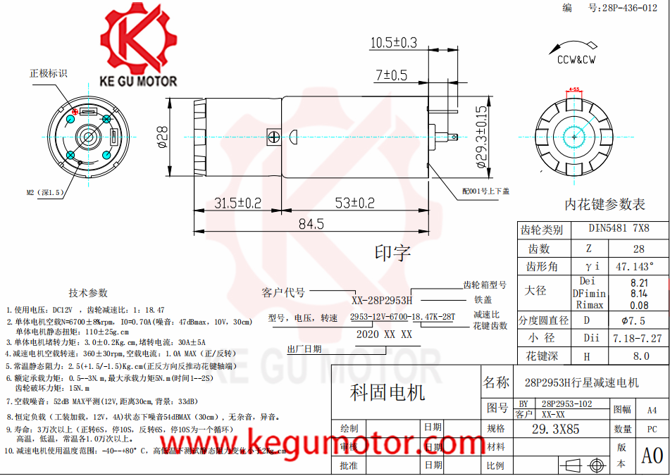 7.4V 12v 24mm plastic gear motor with RF-370 dc motor,Kegumotor provide 24mm planetary Plastic Gear Motor