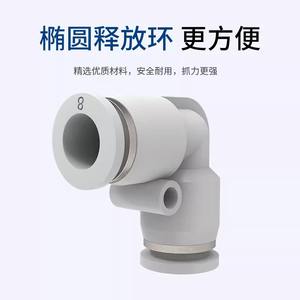 Raccord rapide en acier pour tuyau pneumatique 4/6/8/10/12 mm, coude en L à angle droit de 90 degrés, raccord rapide en plastique pour l'air - Product Image 2