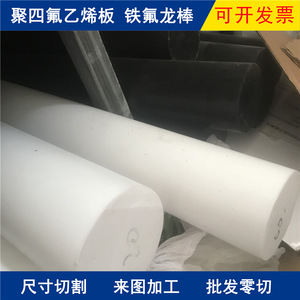 Plaque de support coulissante en PTFE Shunze, épaisseur 5 mm, pour la fabrication d'escaliers avec feuille plastique et usinage CNC - Product Image 3