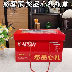 Caja de Regalo Yoke Home, un Set de Regalo Premium con Galletas para Año Nuevo, Regalo Corporativo para Clientes y Empleados - Product Image 5