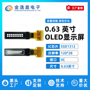 โมดูลจอแสดงผล OLED JYC ขนาด 0.63 นิ้ว SSD1312 120x28 โมโนโครม จอ OLED แบบเปลือย  อินเทอร์เฟซ I2C L1020 - Product Image 2